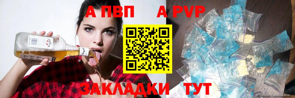 Alpha PVP Crystall Верхняя Пышма