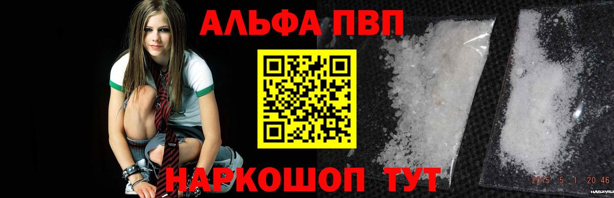 Верхняя Пышма  Альфа ПВП Соль  A-PVP  Вход с VPN 