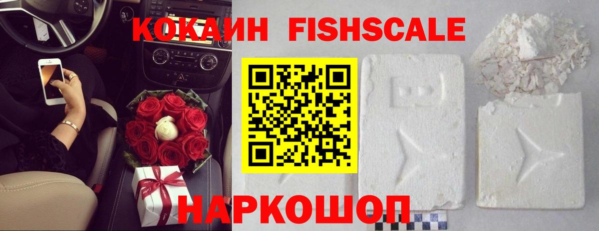 Кокаин  Кокаин Эквадор  Верхняя Пышма  Вход с VPN  COCAIN 97% 