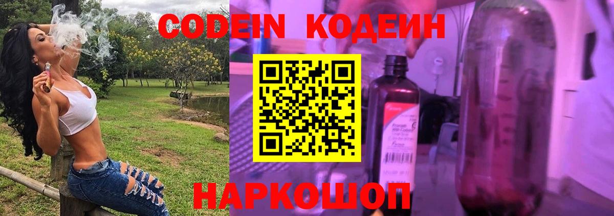 Верхняя Пышма  Кодеин напиток Lean (лин)  Вход с VPN 