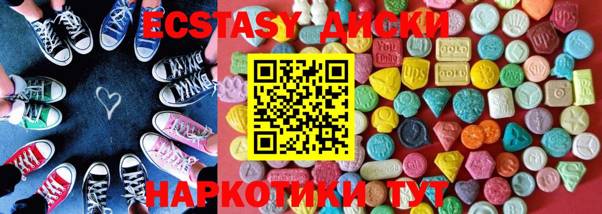 Экстази ешки  Вход с VPN  Верхняя Пышма  ЭКСТАЗИ  ЭКСТАЗИ диски 