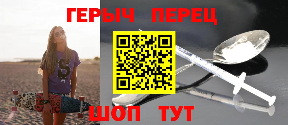 Верхняя Пышма  ГЕРОИН  Вход с VPN  ГЕРОИН хмурый 