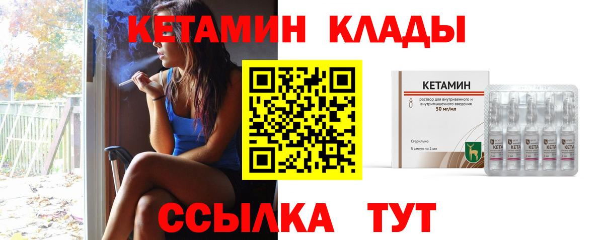 Верхняя Пышма  Кетамин ketamine  Вход с VPN  Кетамин VHQ 