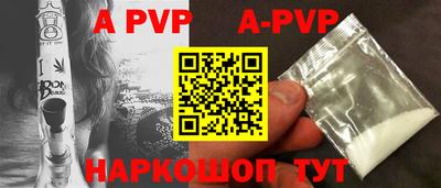 apvp Аргун