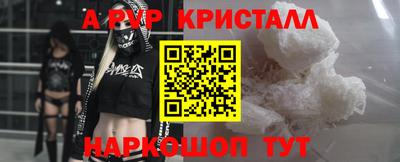 apvp Аргун