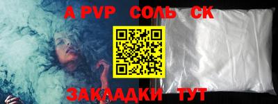 a pvp Апшеронск