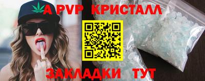 apvp Аргун