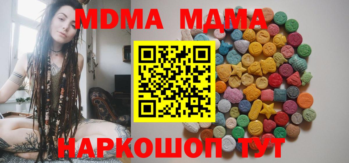 MDMA молли  Вход с VPN  Верхняя Пышма 