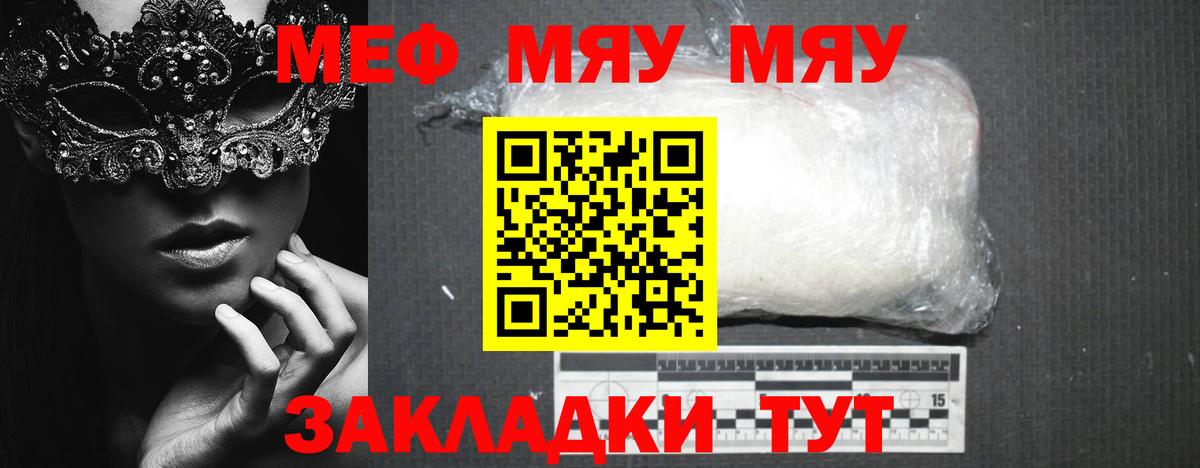 Меф мяу мяу мука Верхняя Пышма