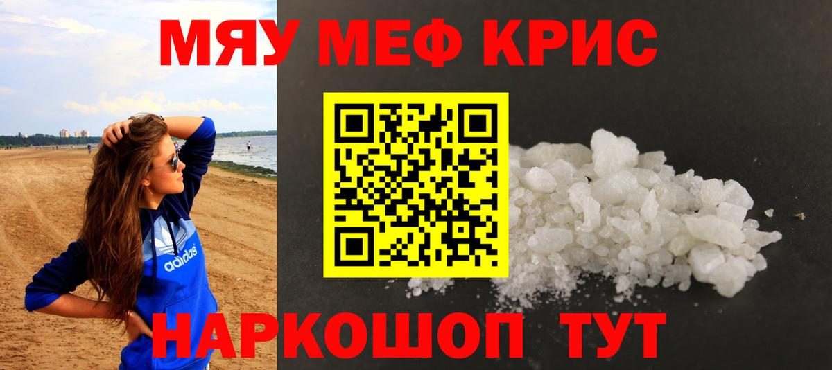 Меф mephedrone  Вход с VPN  Меф VHQ  Верхняя Пышма 