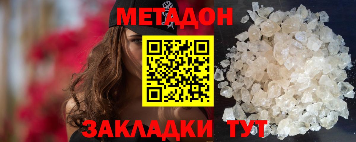 Метадон methadone  Вход с VPN  Верхняя Пышма 