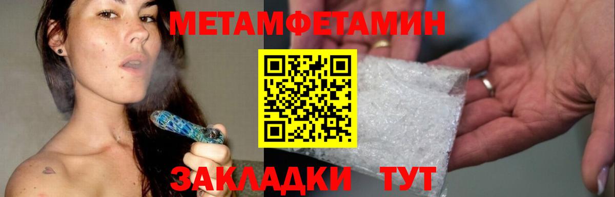 МЕТАМФЕТАМИН винт Верхняя Пышма