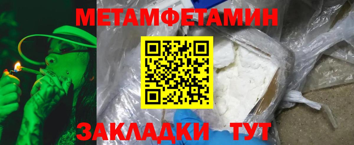 Метамфетамин кристалл  Метамфетамин кристалл  Вход с VPN  Верхняя Пышма 