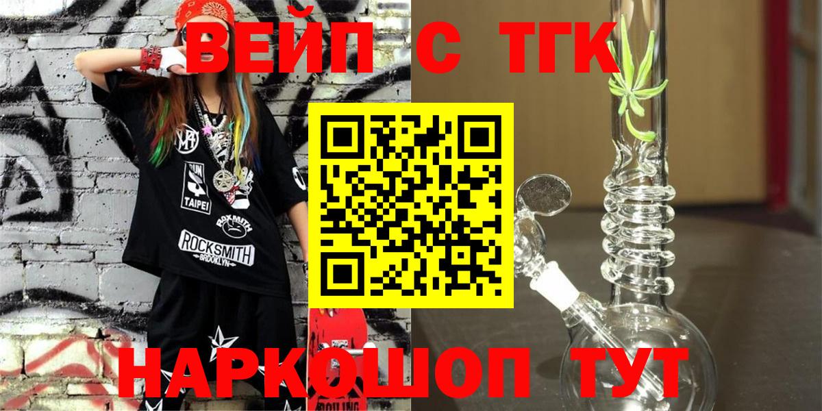 Дистиллят ТГК жижа Верхняя Пышма